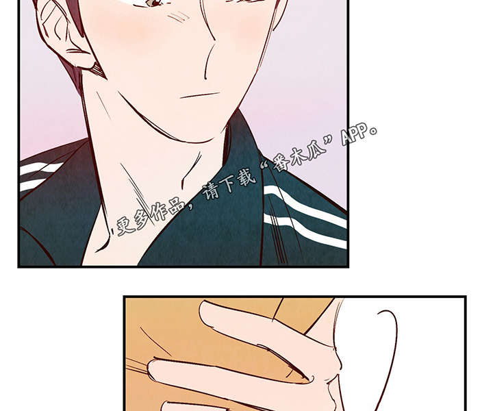 寻鳞之旅漫画,第27章：喜欢上了吗？3图
