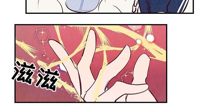 寻鳞之旅漫画,第35章：老幺2图