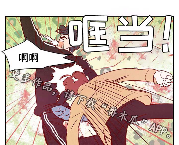 寻鳞之旅漫画,第27章：喜欢上了吗？5图