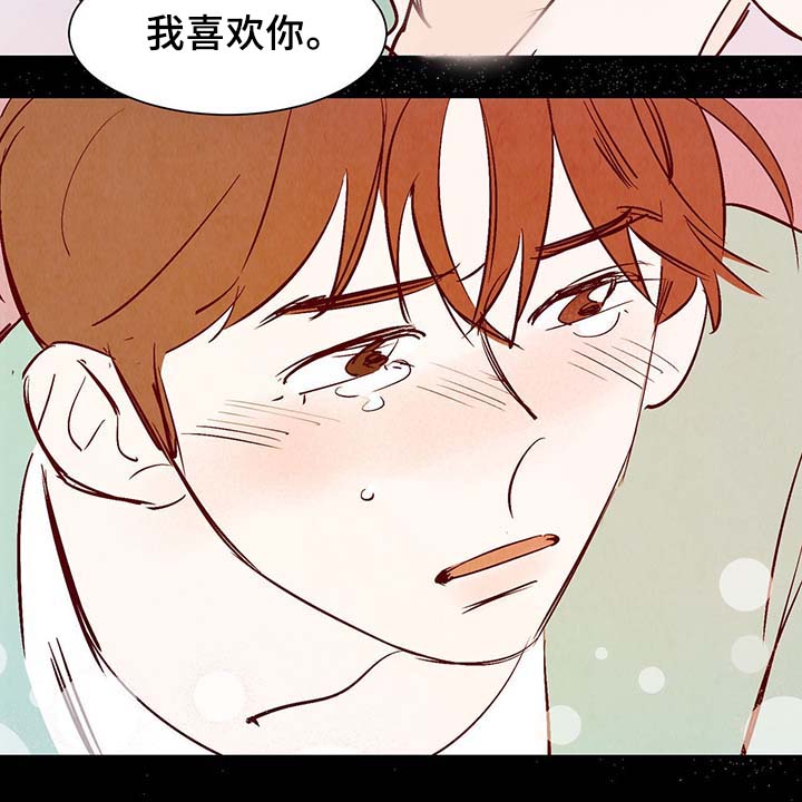 寻鳞之旅漫画,第35章：老幺3图