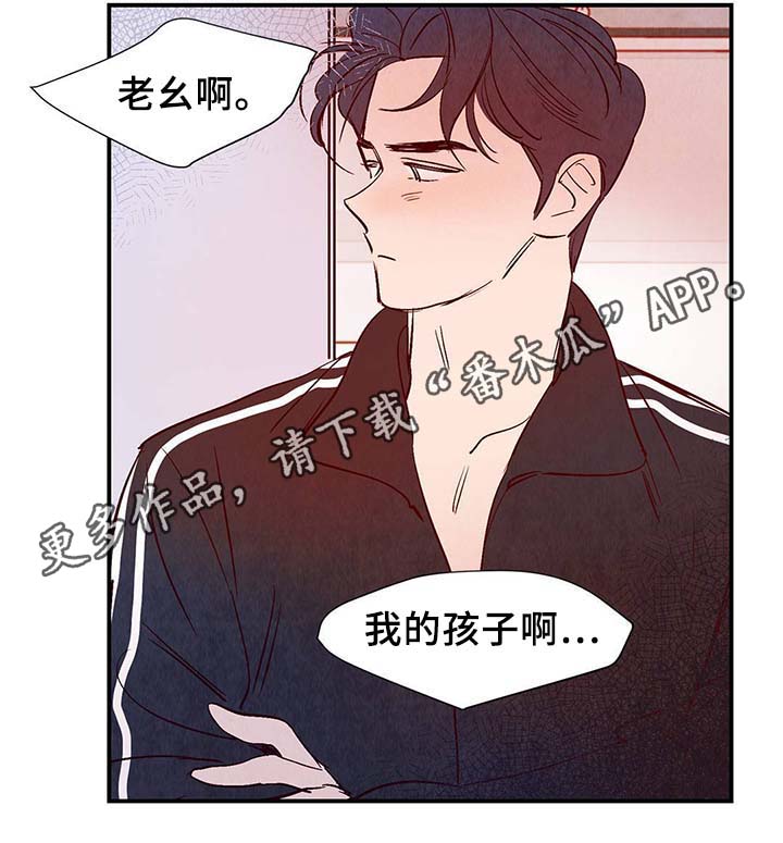 寻鳞之旅漫画,第37章：灵魂召唤5图