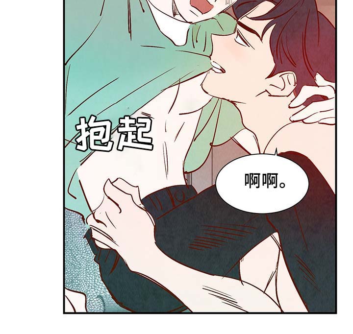 寻鳞之旅漫画,第32章：疯了5图