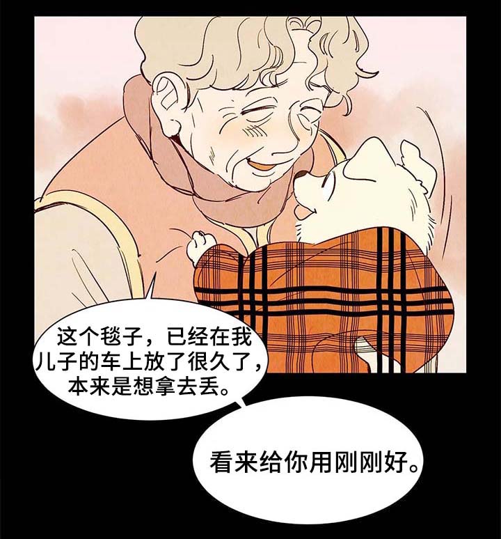 寻鳞之旅漫画,第40章：老幺的故事4图