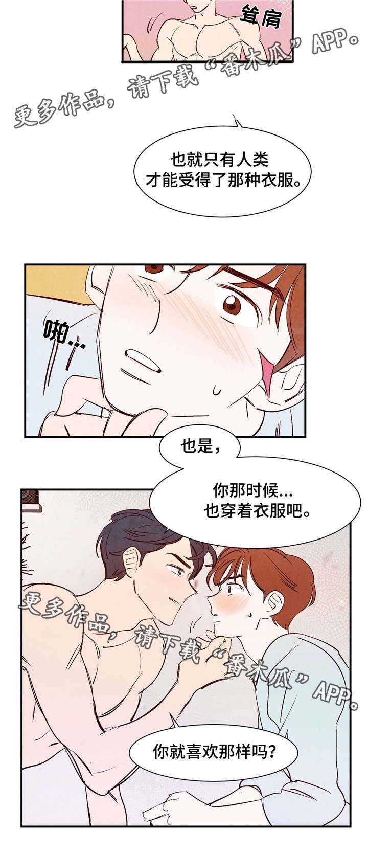 寻鳞之旅漫画,第6章：帅到窒息3图