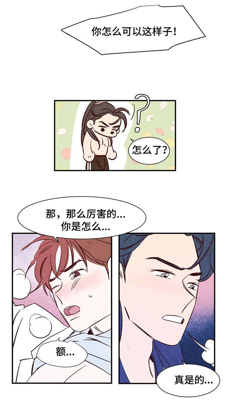 寻鳞之旅漫画,第4章：动物语言1图