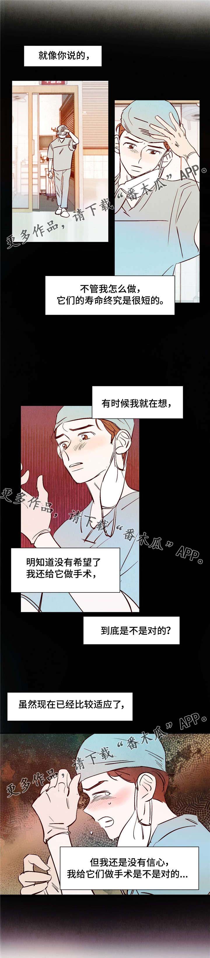 寻鳞之旅漫画,第6章：帅到窒息3图