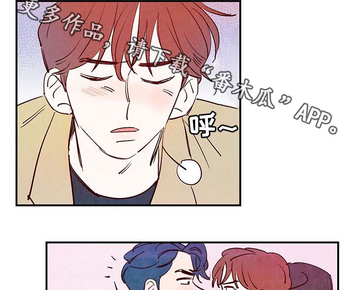 寻鳞之旅漫画,第27章：喜欢上了吗？5图