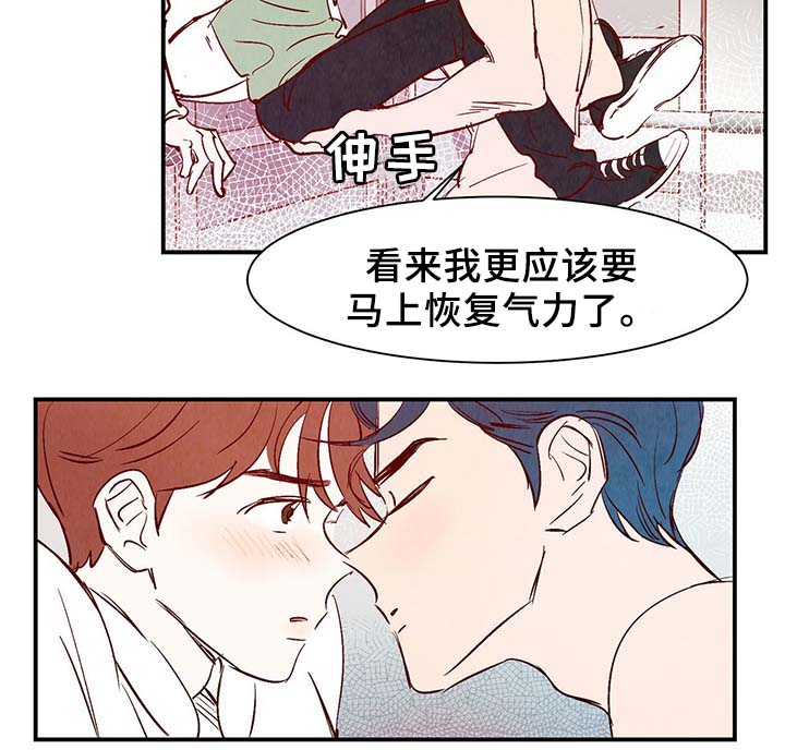 寻鳞之旅漫画,第31章：嘴巴真会说4图