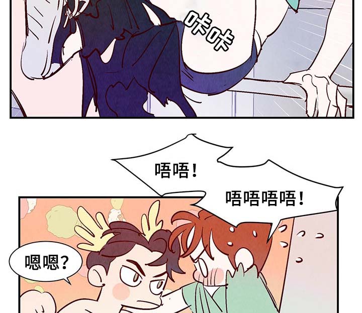 寻鳞之旅漫画,第33章：提前说好的3图
