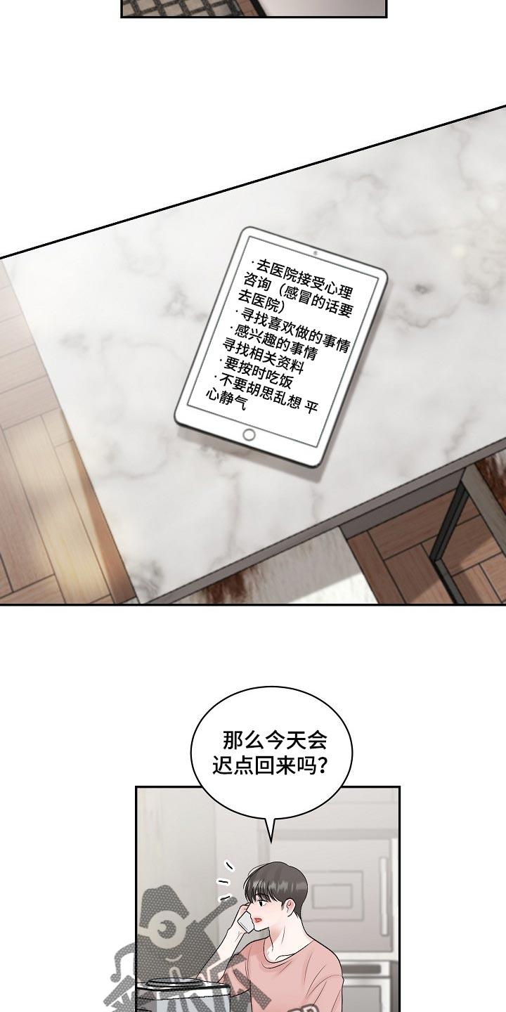 老板不可以漫画,第99章：【第二季】去警局说吧1图