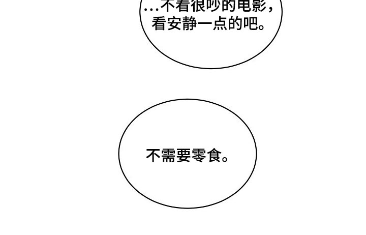 老板不可以漫画,第90章：【第二季】结束期限恋爱4图