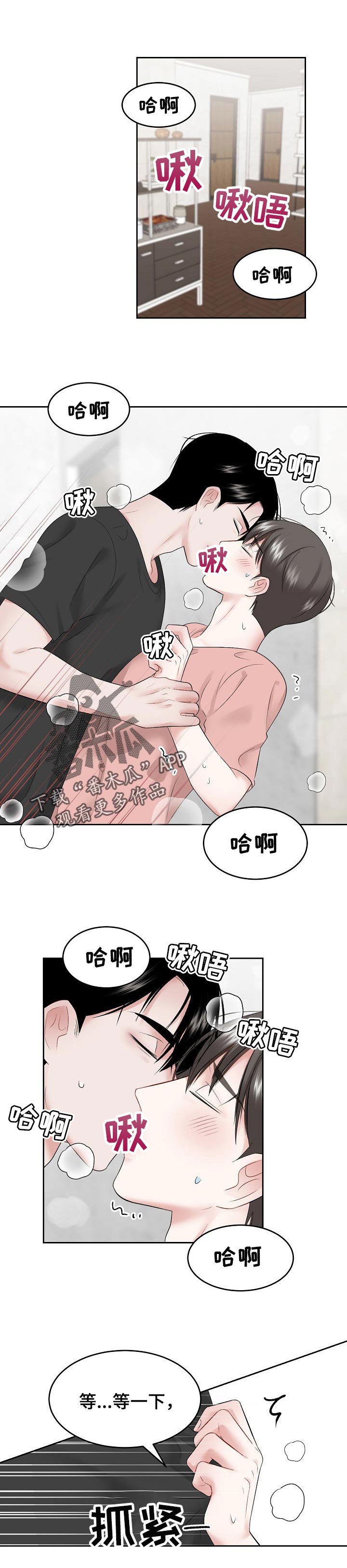 老板不可以漫画,第48章：时间太长了吗1图