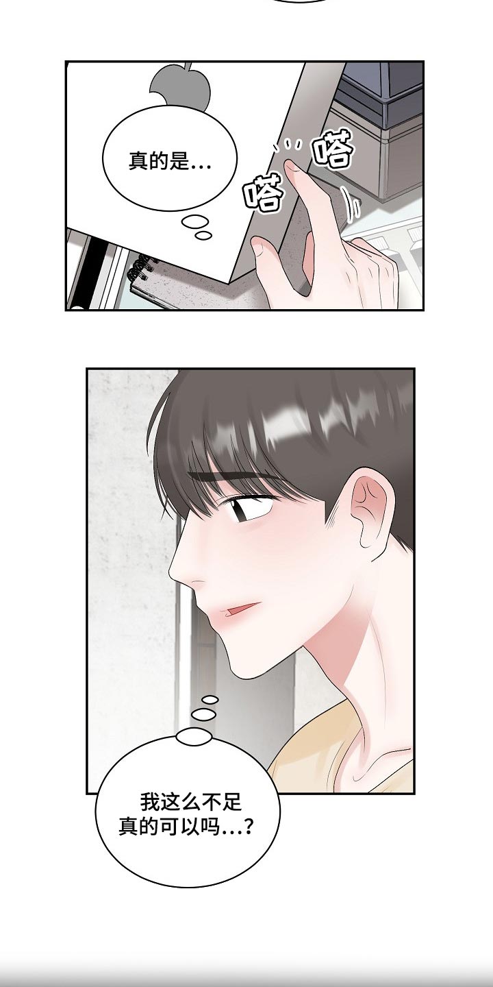 第97章：【第二季】宽容3