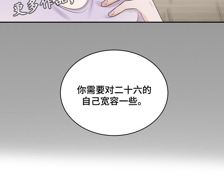 老板不可以漫画,第97章：【第二季】宽容1图