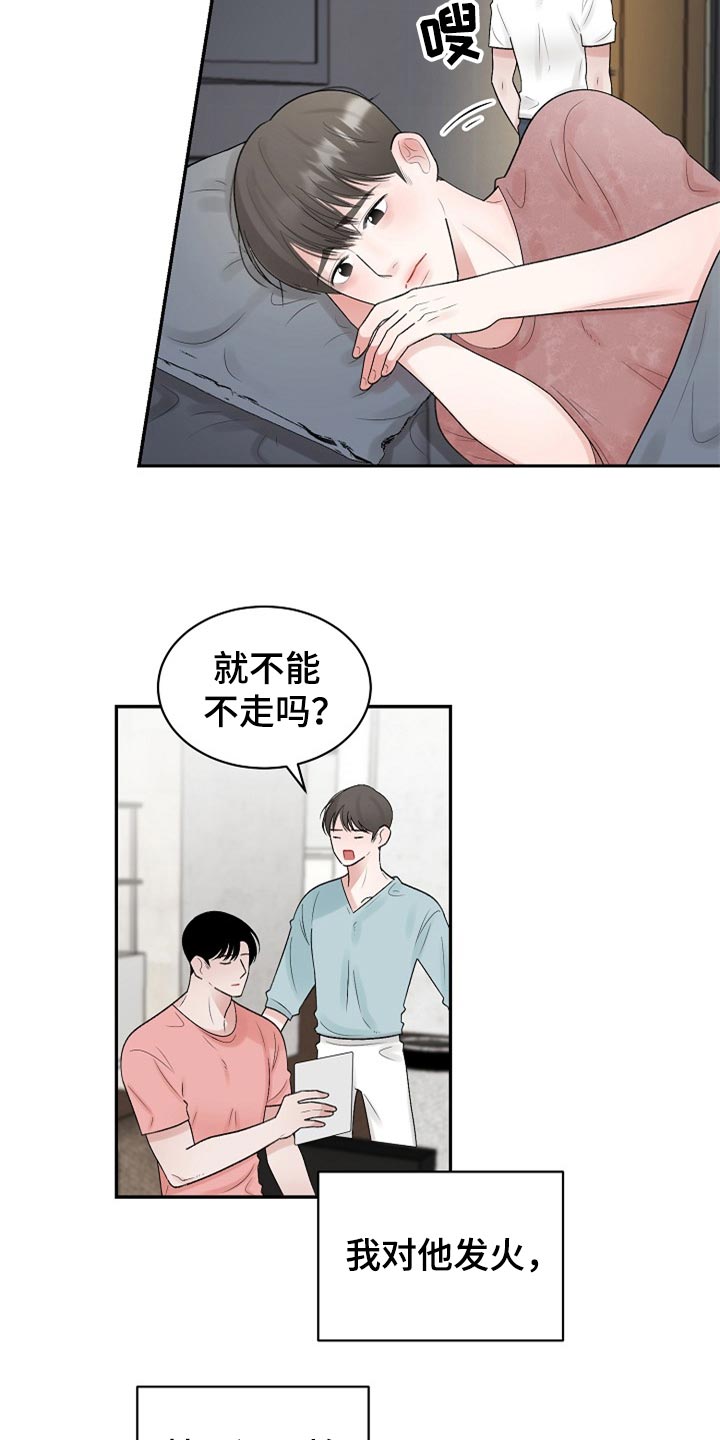 第109章：【第二季】变成更好的人4