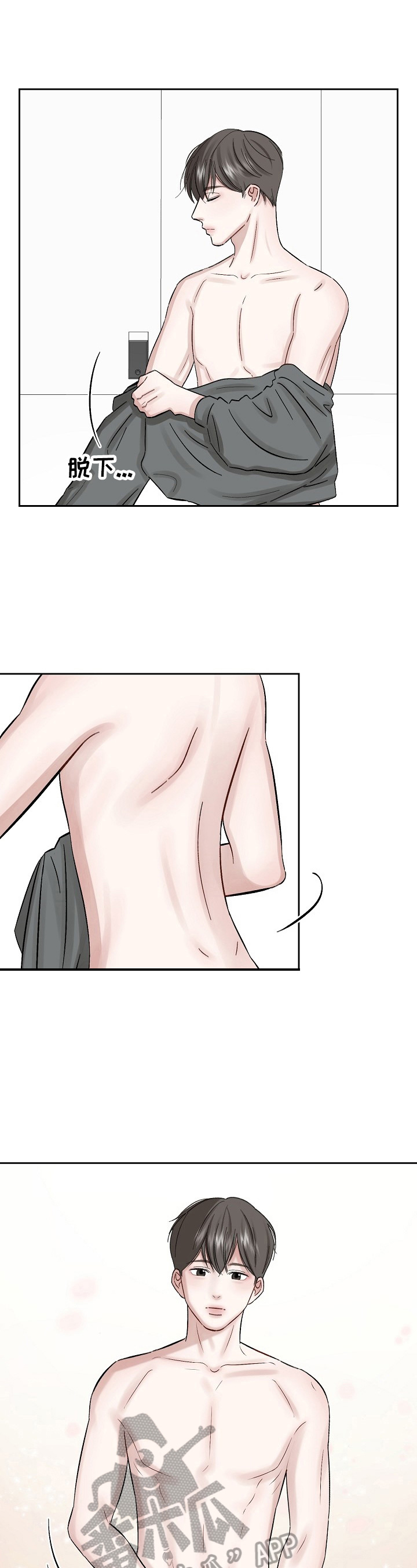 老板不可以漫画,第13章：熟人3图