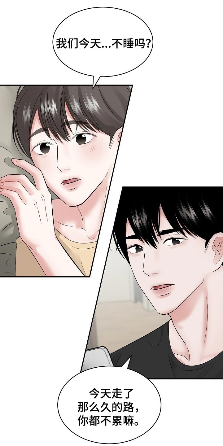 老板不可以漫画,第60章：【第二季】上钩2图