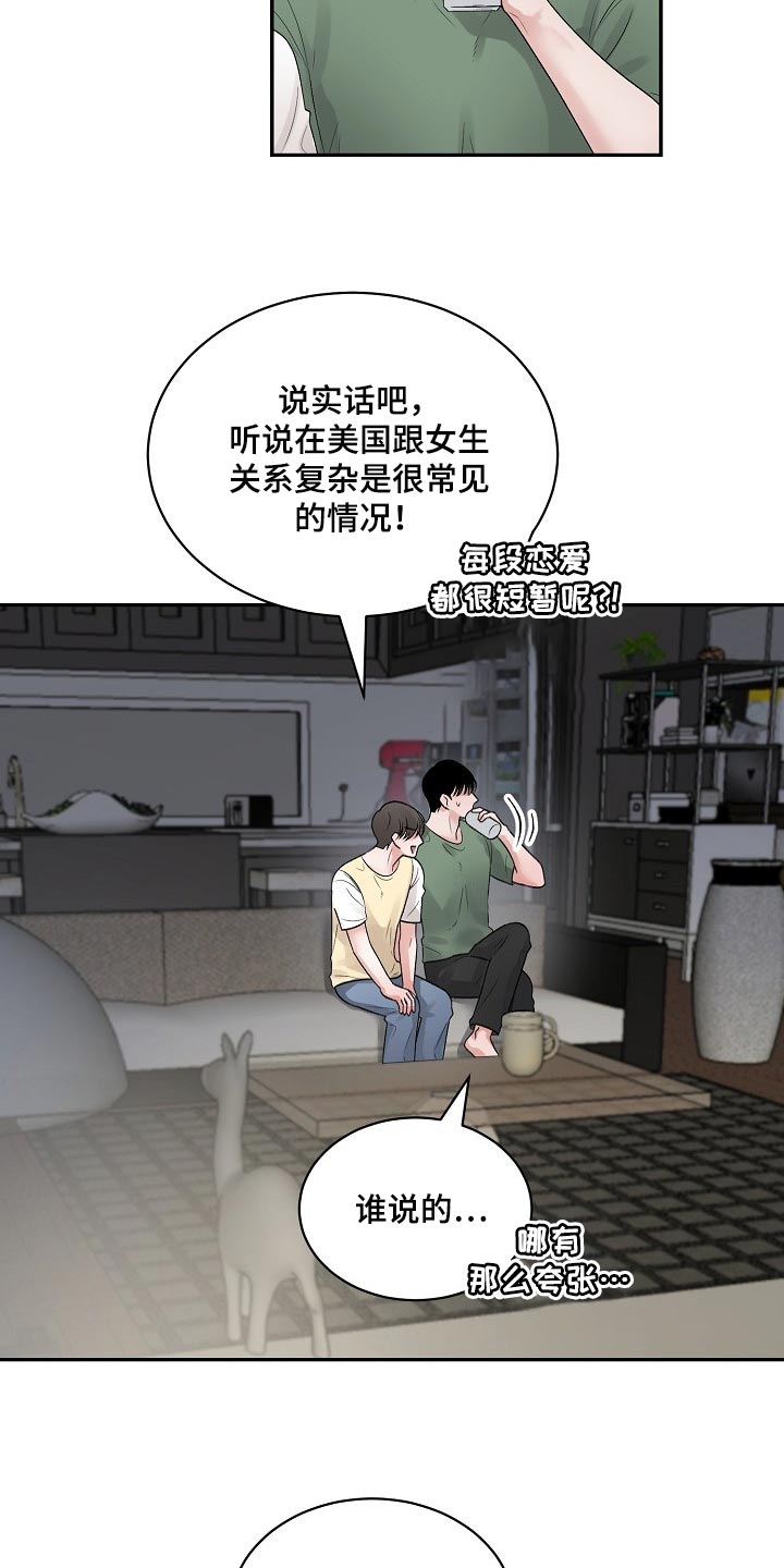 老板不可以漫画,第91章：【第二季】正确的选择1图