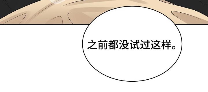 老板不可以漫画,第61章：【第二季】用我的方式3图