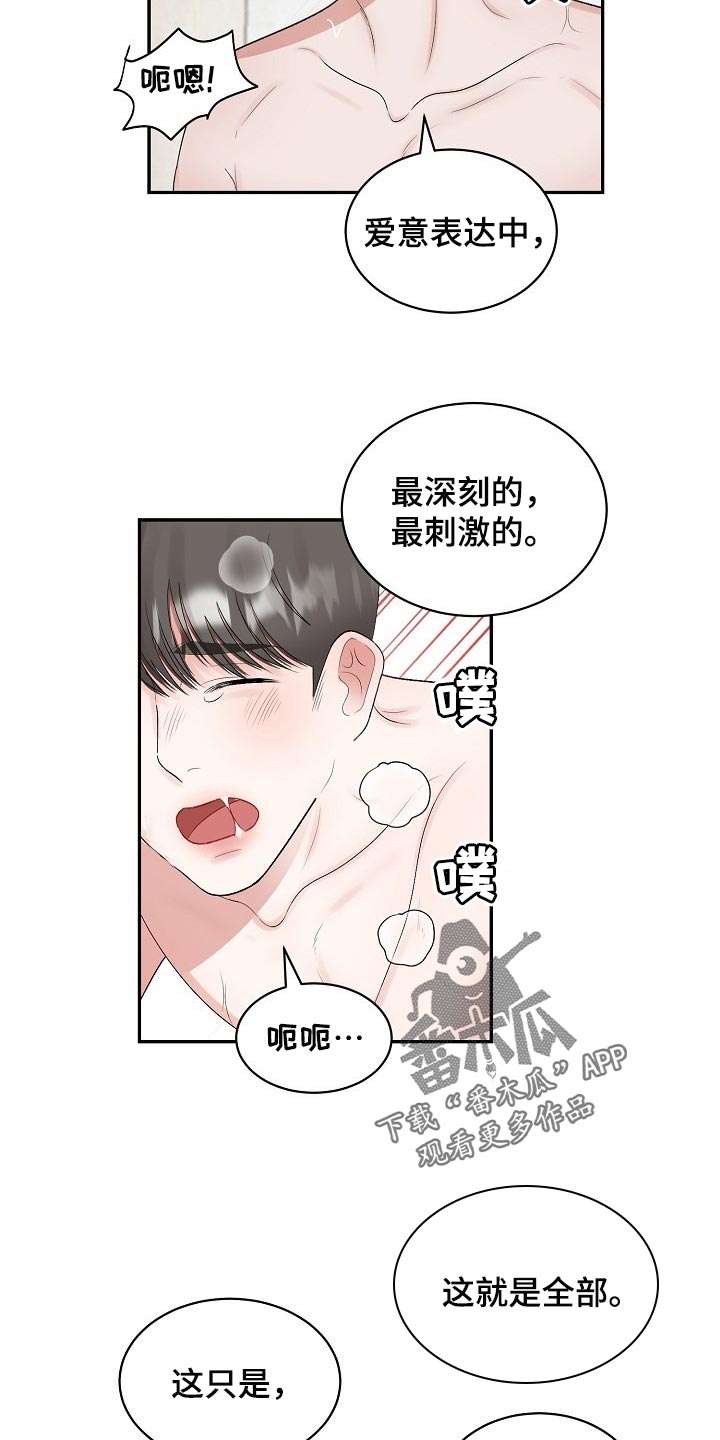 第95章：【第二季】我想变得好起来1