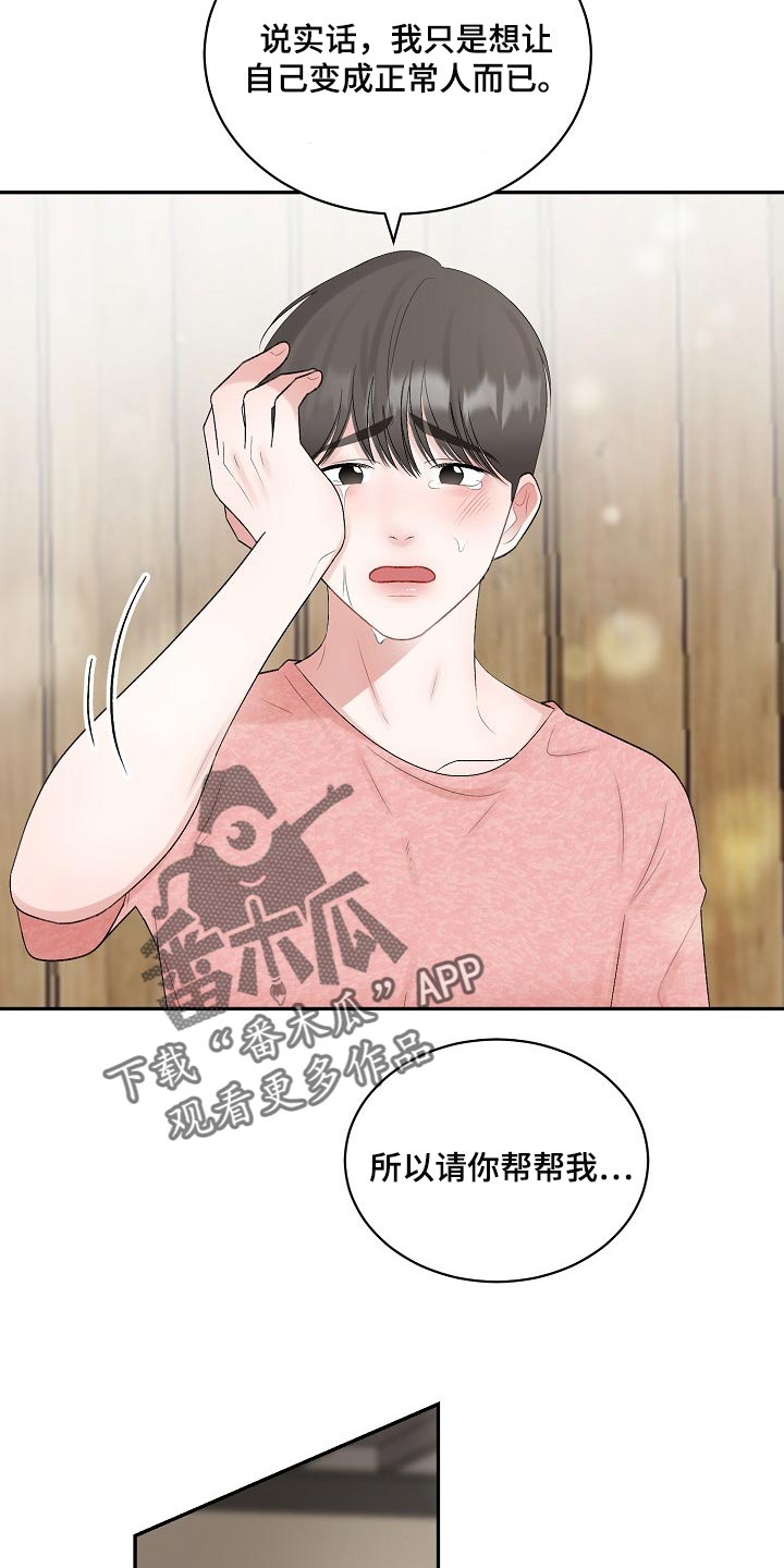 第106章：【第二季】回到美国2