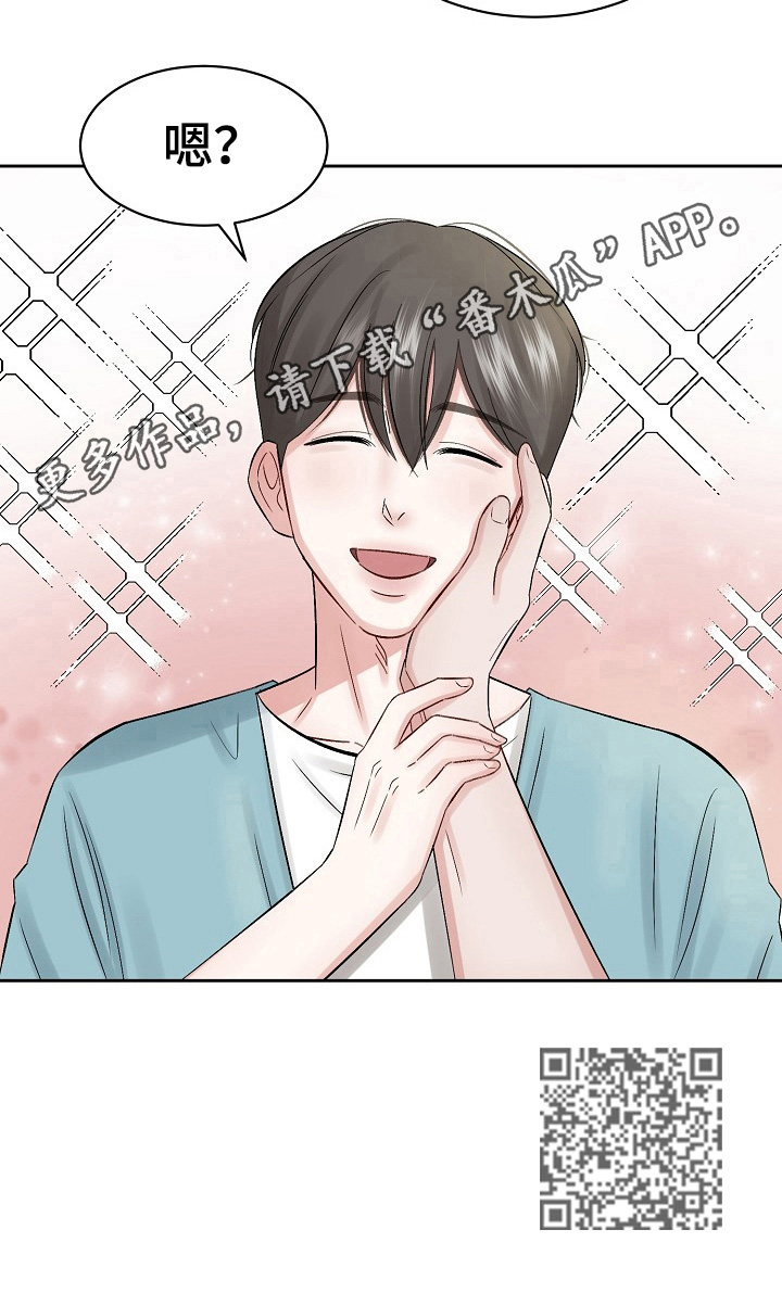 老板不可以漫画,第22章：导游3图