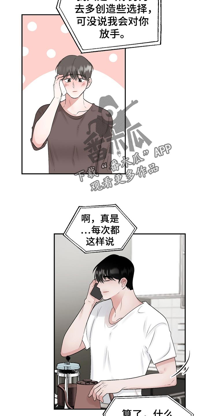 老板不可以漫画,第110章：【第二季】我真的好想你（完结）2图