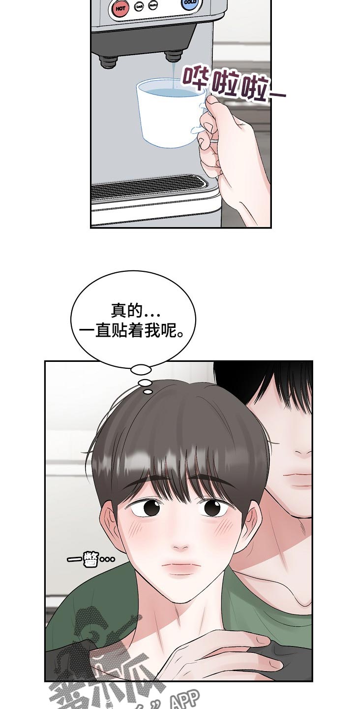 老板不可以漫画,第94章：【第二季】口渴2图