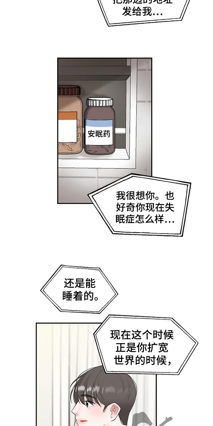 老板不可以漫画,第110章：【第二季】我真的好想你（完结）4图