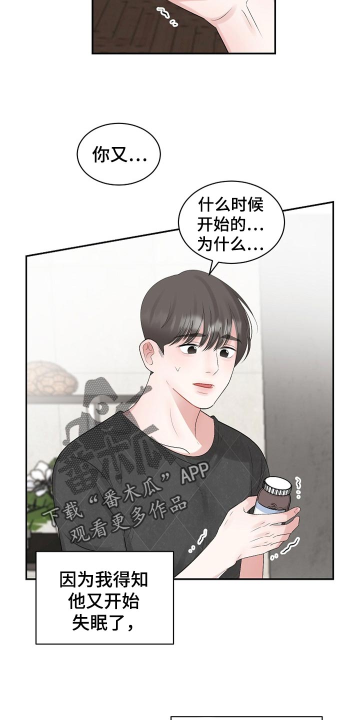 第109章：【第二季】变成更好的人2