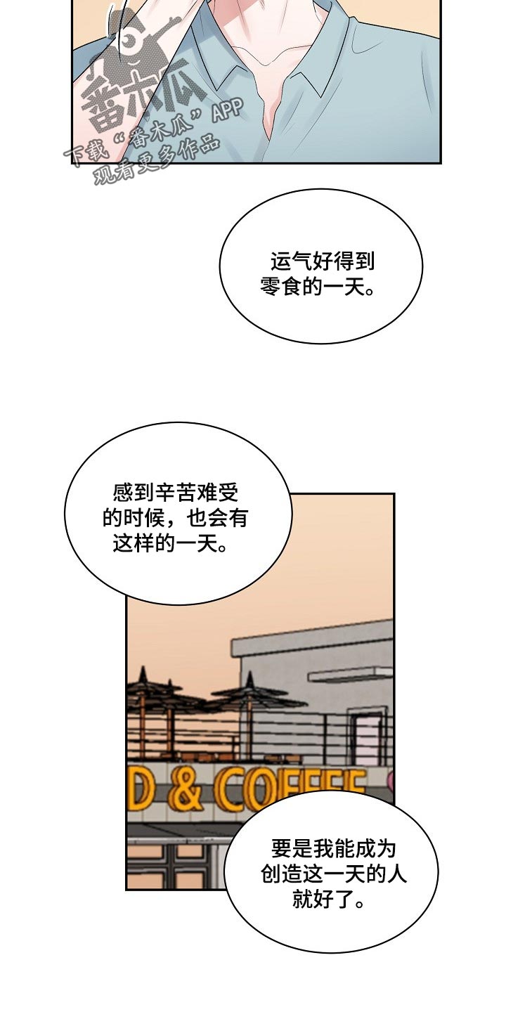 老板不可以漫画,第89章：【第二季】跟我一起度过吧5图