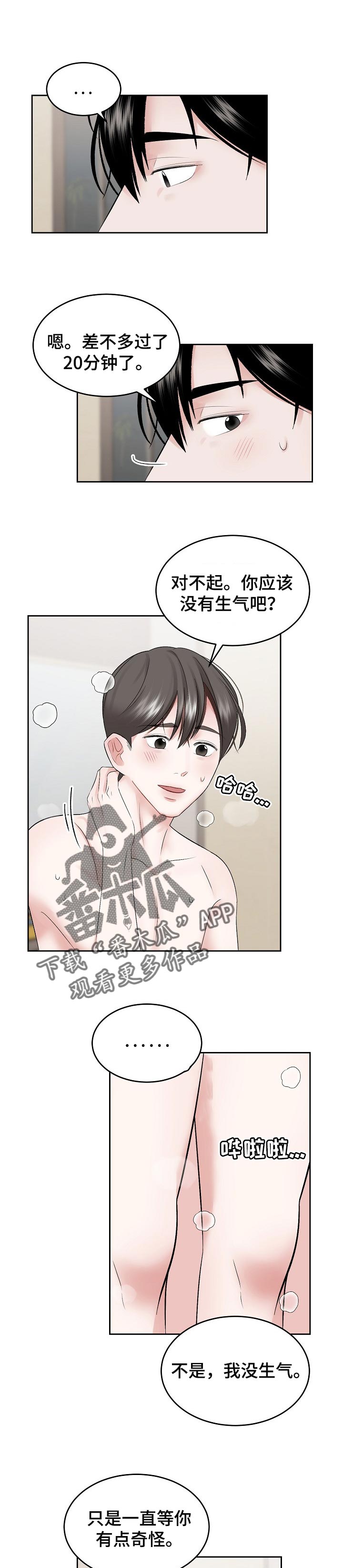 第49章：更奇怪0