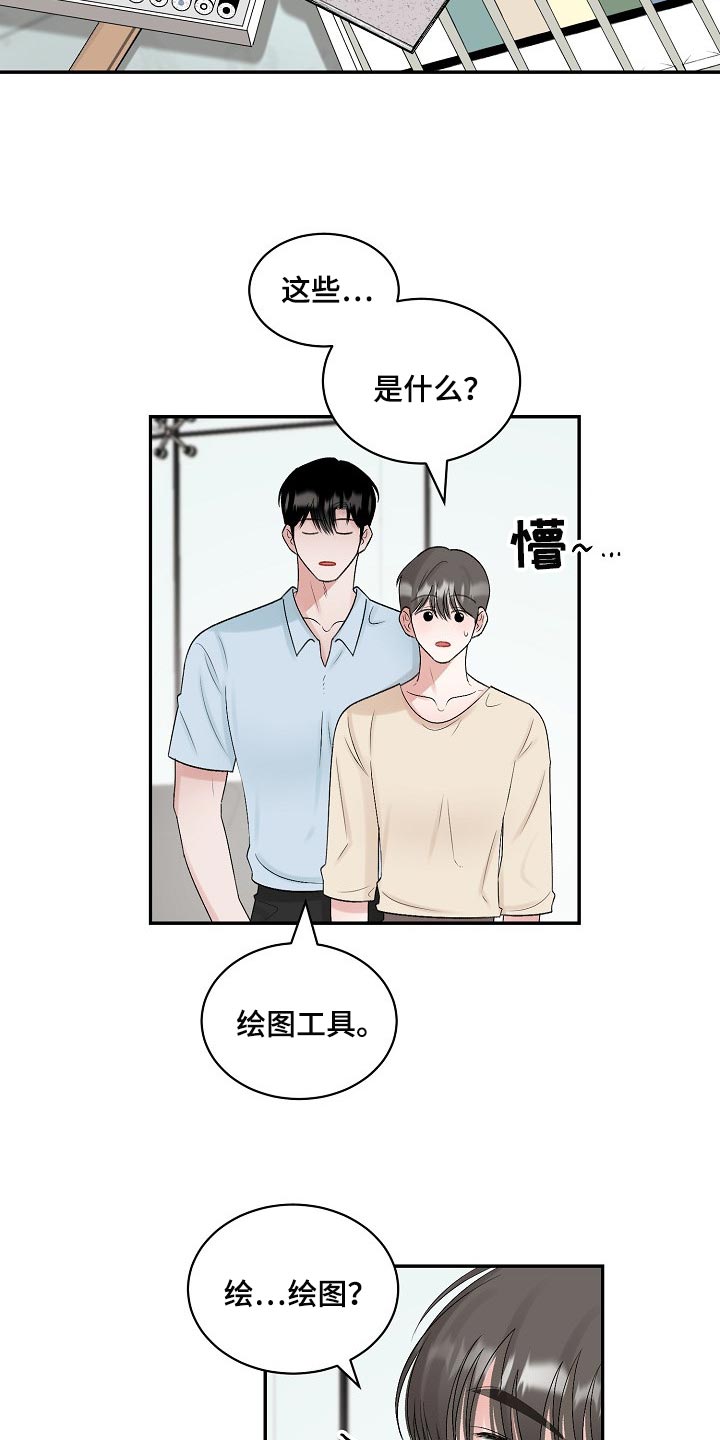 老板不可以漫画,第96章：【第二季】保证3图