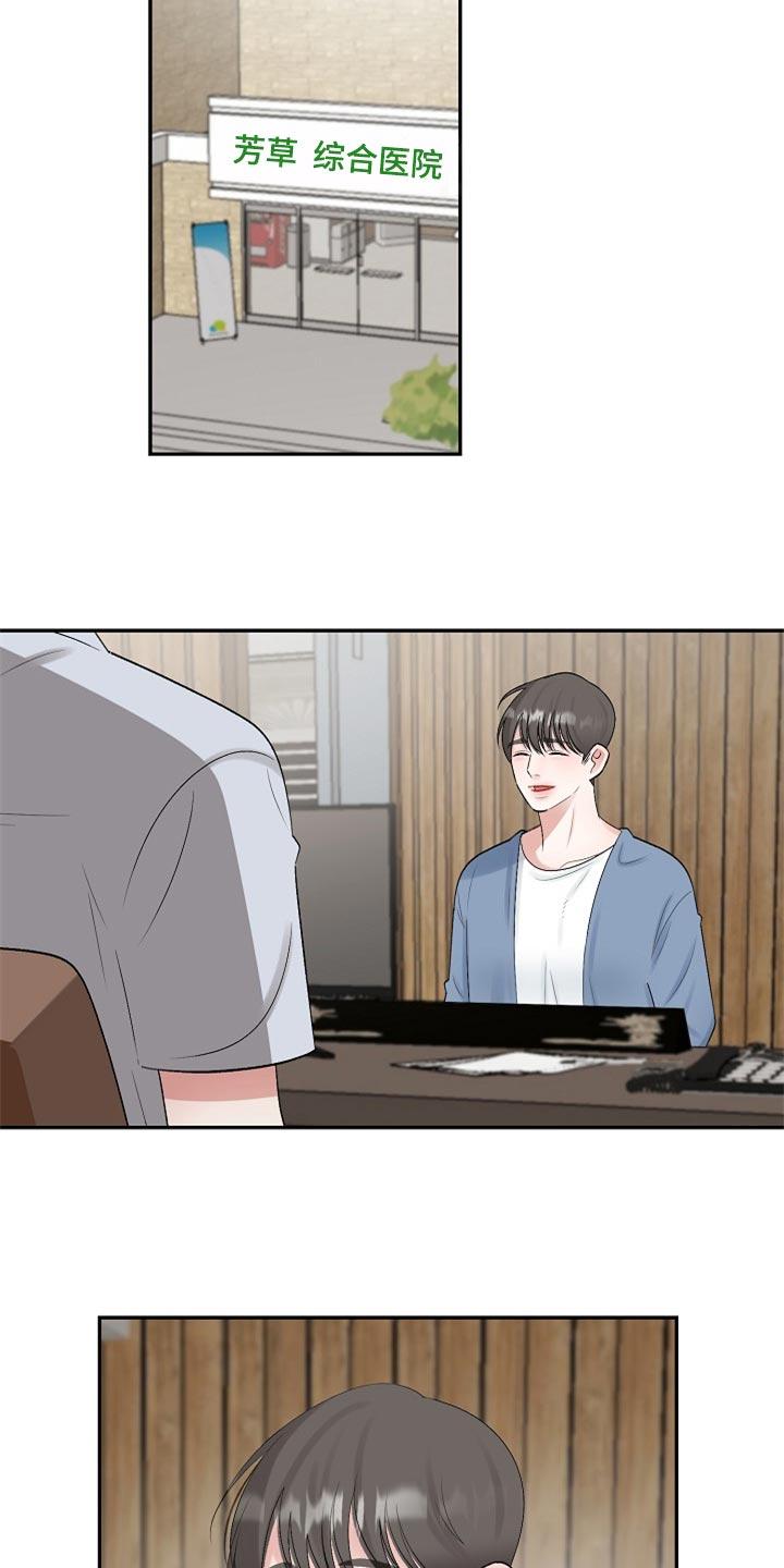 老板不可以漫画,第107章：【第二季】太残忍了3图