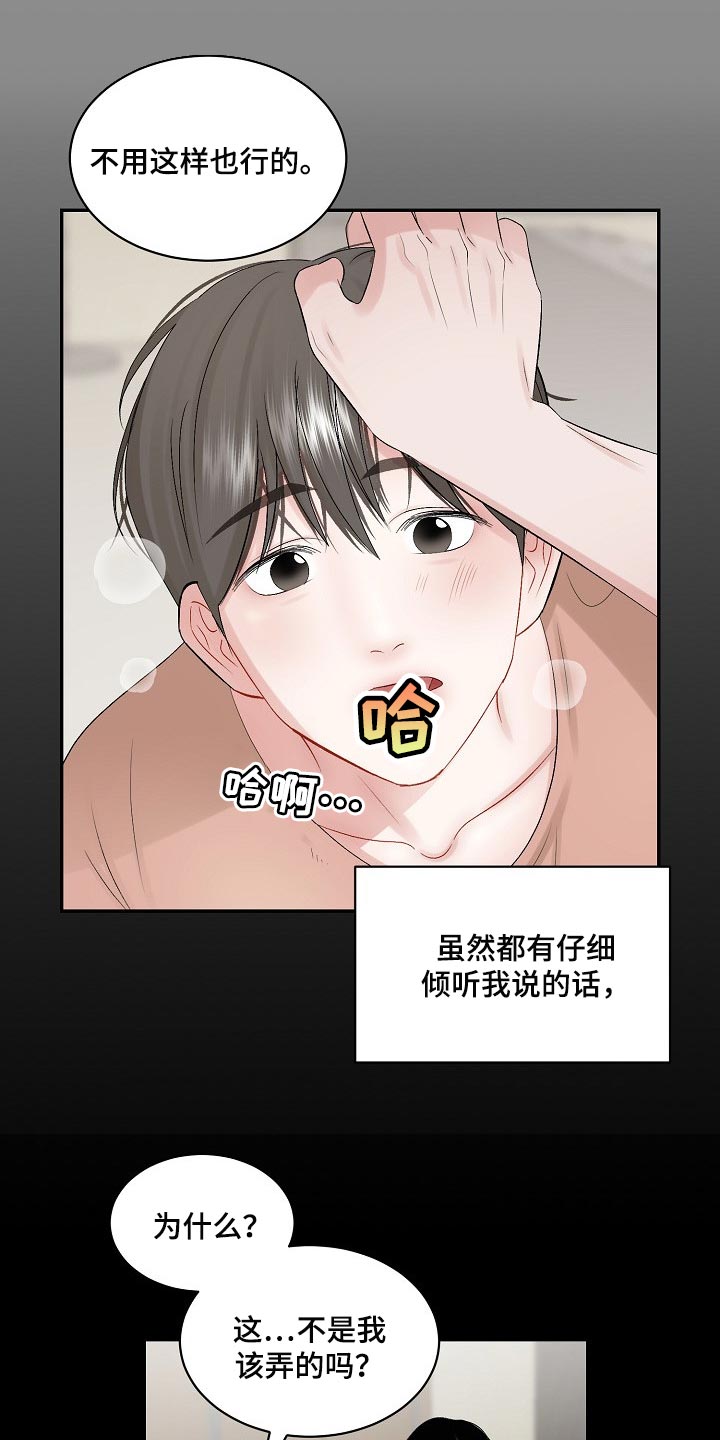 第65章：【第二季】难题4