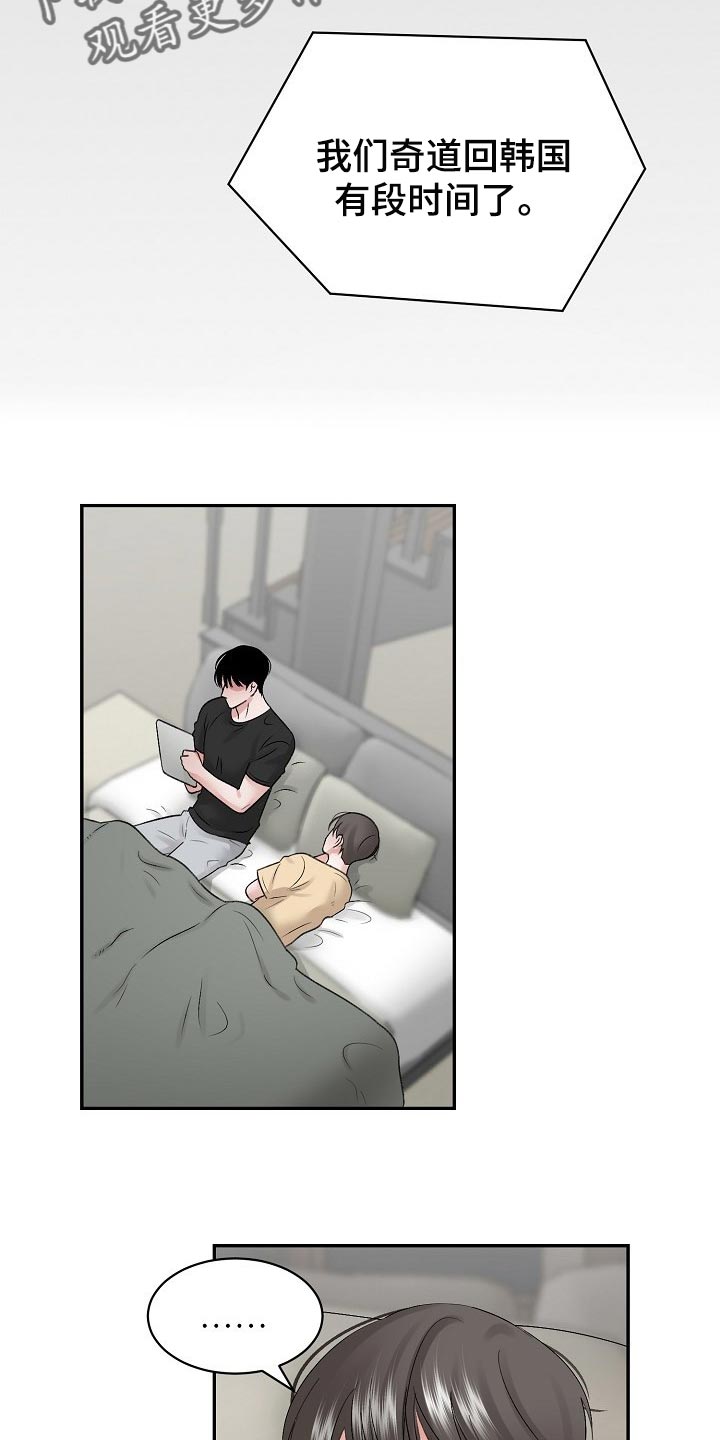 第60章：【第二季】上钩4