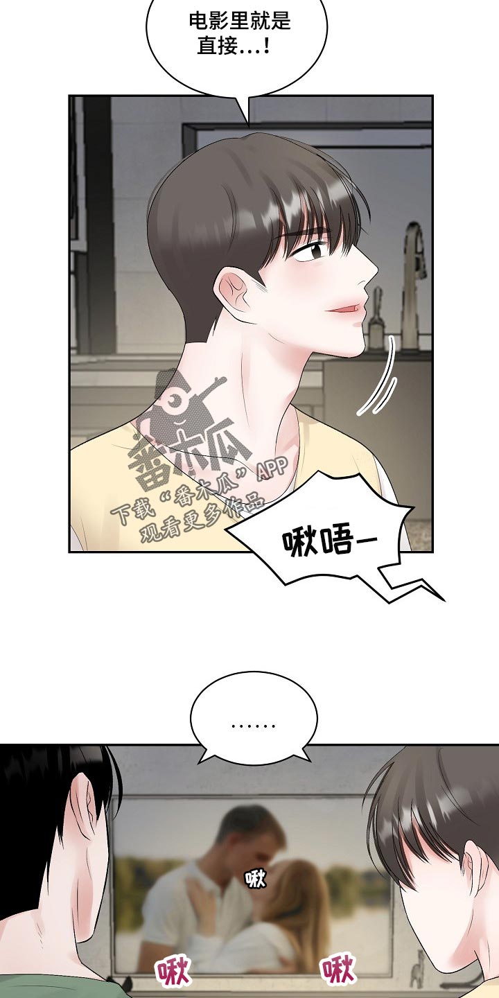 老板不可以漫画,第91章：【第二季】正确的选择2图