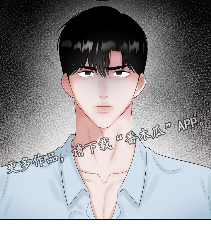 老板不可以漫画,第98章：【第二季】摸爬滚打2图