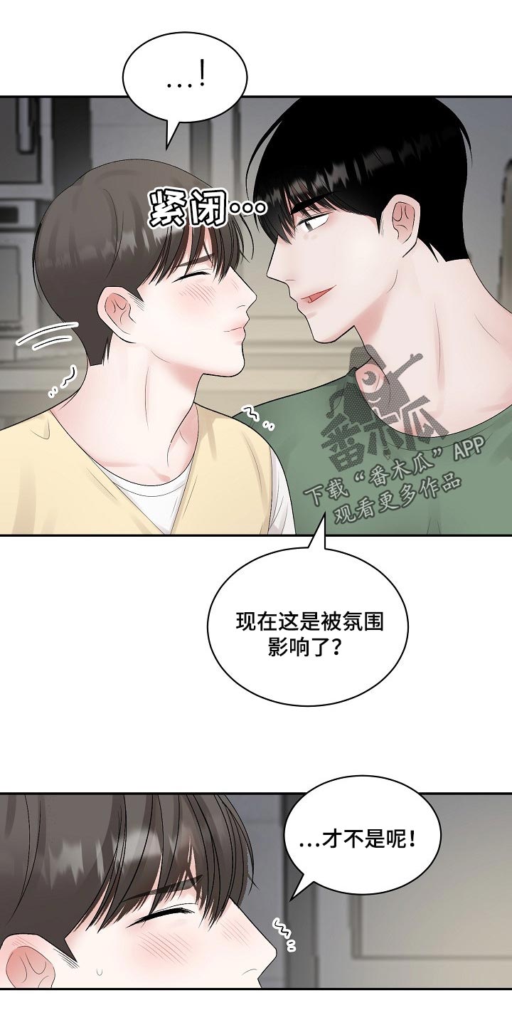 老板不可以漫画,第91章：【第二季】正确的选择4图