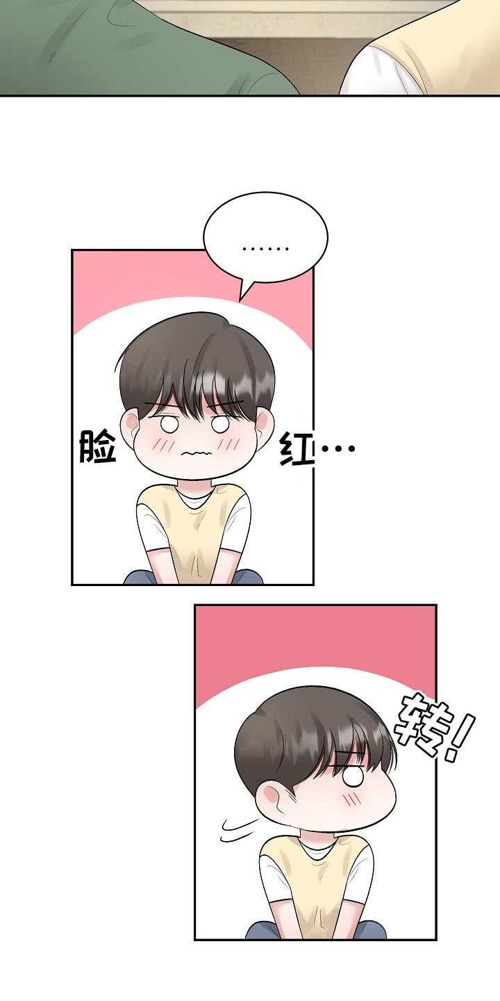 老板不可以漫画,第91章：【第二季】正确的选择3图