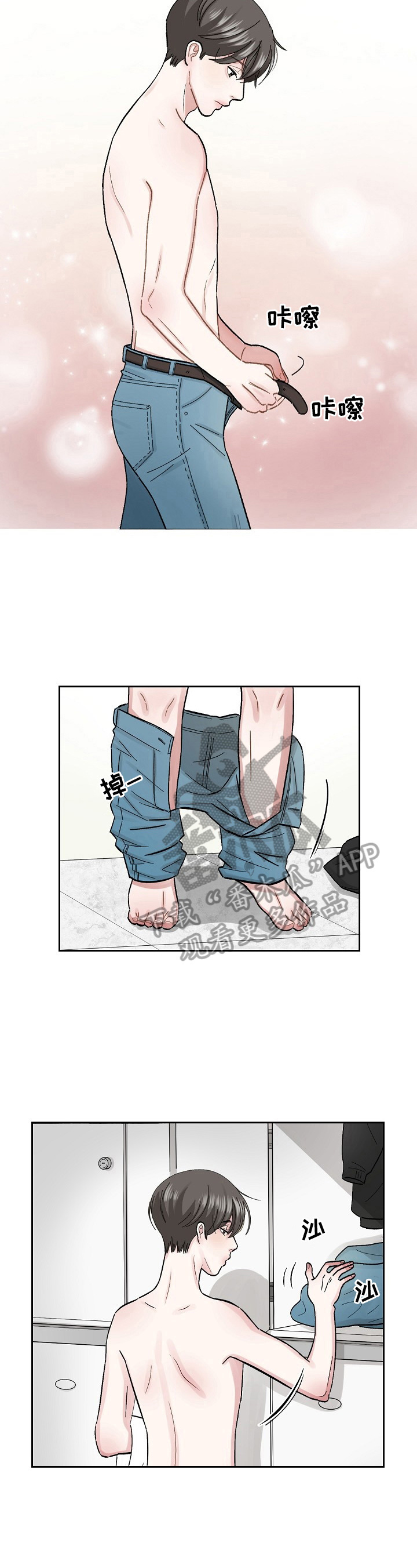 第2章：找错店了2