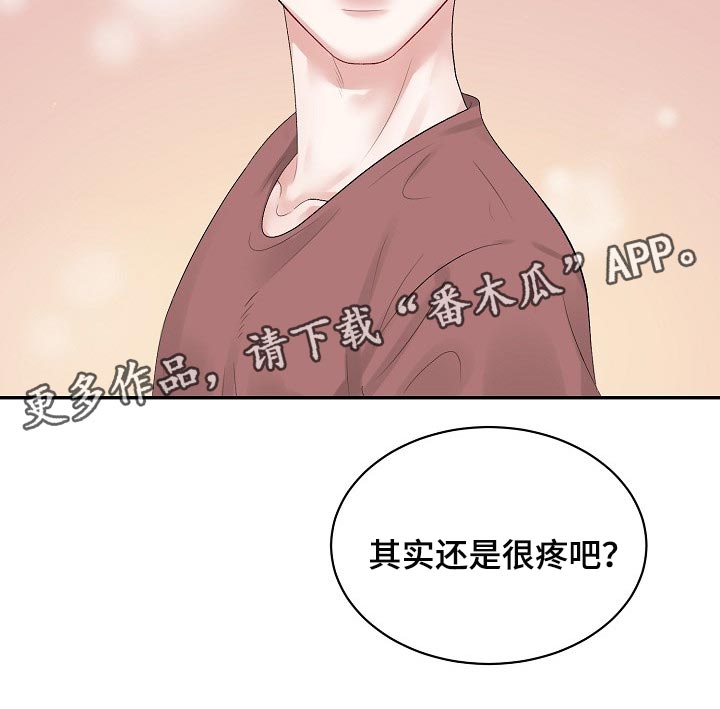 老板不可以漫画,第74章：【第二季】很疼吗1图