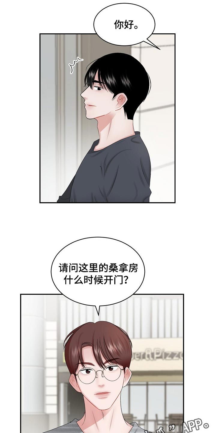 老板不可以漫画,第70章：【第二季】普通真正的恋人1图