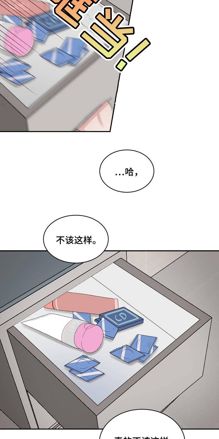 老板不可以漫画,第87章：【第二季】仙人掌1图