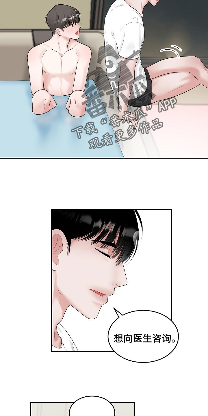 第82章：【第二季】考虑0