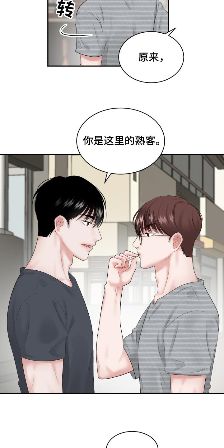 第71章：【第二季】常客3