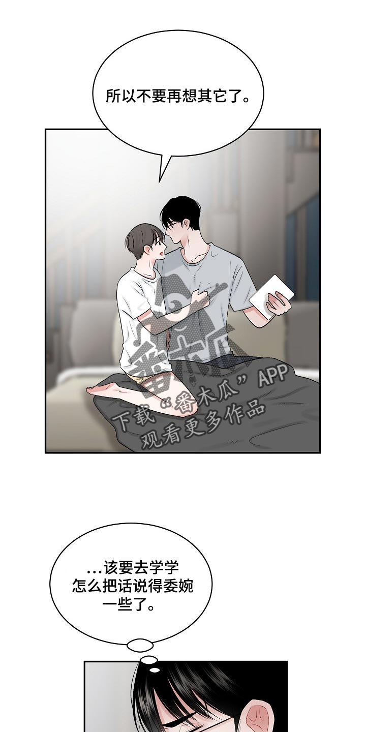 第68章：【第二季】真心的2