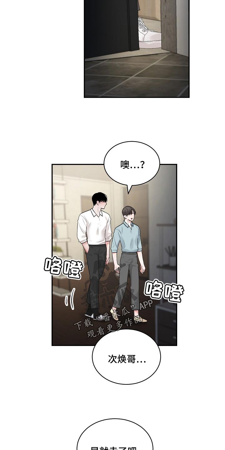 第90章：【第二季】结束期限恋爱2