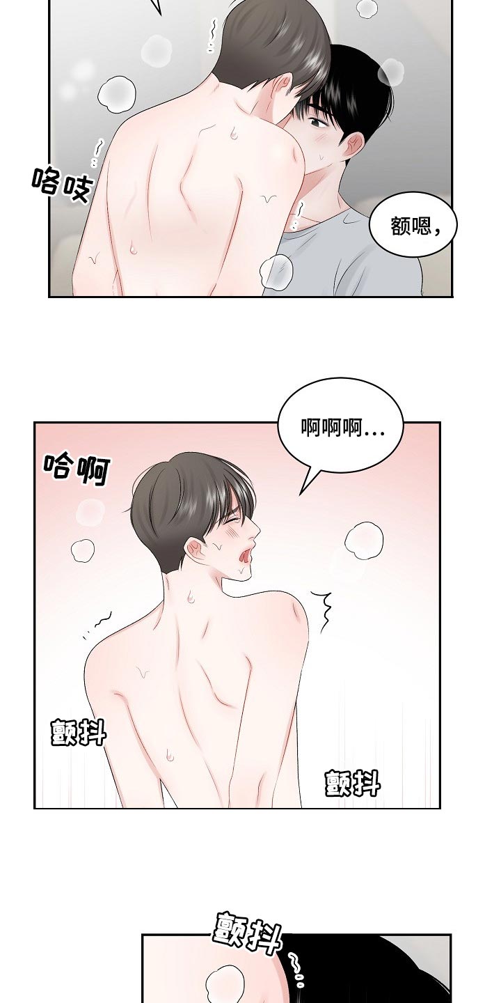 老板不可以漫画,第68章：【第二季】真心的2图