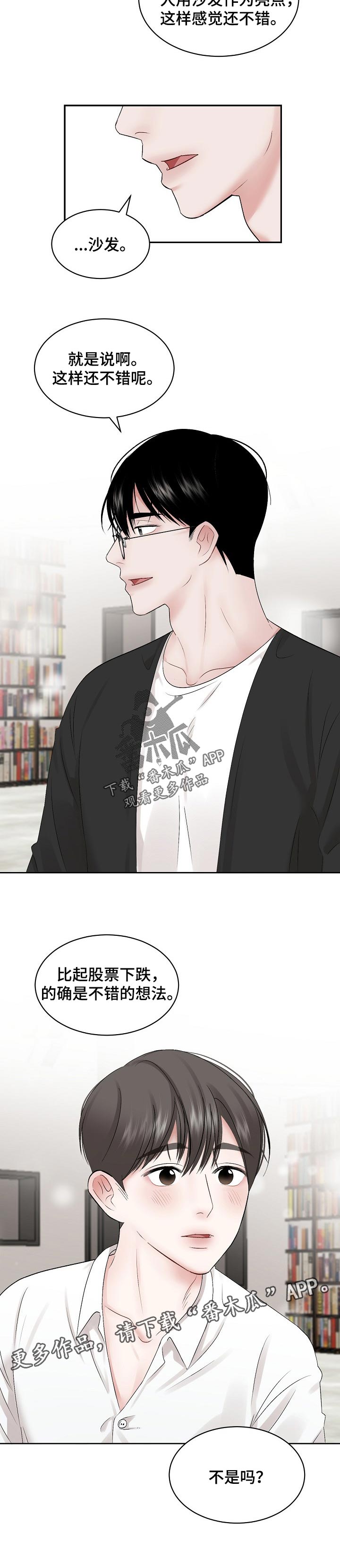 第57章：【第二季】下跌0